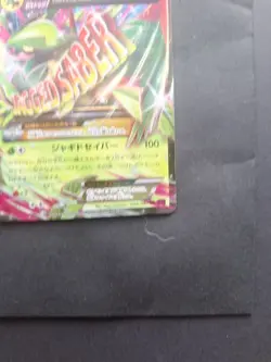 M Sceptile EX 007/131 Pokemon Card Japanese CP4 Premium Champion Pack NM - Image 4
