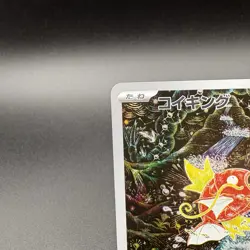2023 Pokemon Magikarp 080/073 AR Triplet Beat Sv1a Holo Japanese JP Mint - Image 4