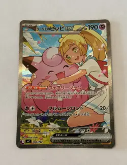 *US SELLER* Pokemon Lillie's Clefairy ex SAR 765/742 MC Start Deck 100 - NM Jap - Image 1