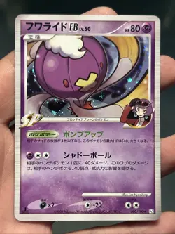 Drifblim FB 050/100 PT3 Supreme Victors Holo Japanese Pokemon Card- LP - Image 1
