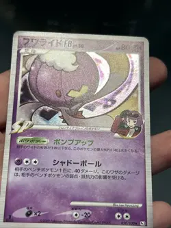 Drifblim FB 050/100 PT3 Supreme Victors Holo Japanese Pokemon Card- LP - Image 2