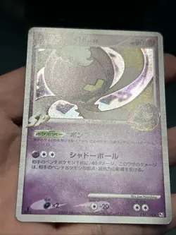 Drifblim FB 050/100 PT3 Supreme Victors Holo Japanese Pokemon Card- LP - Image 3