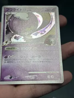 Drifblim FB 050/100 PT3 Supreme Victors Holo Japanese Pokemon Card- LP - Image 4