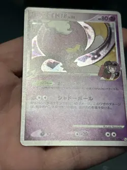 Drifblim FB 050/100 PT3 Supreme Victors Holo Japanese Pokemon Card- LP - Image 5