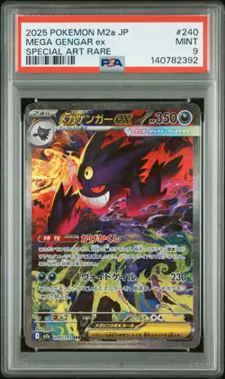 2025 POKEMON JPN M2A-MEGA DREAM EX SPECIAL ART RARE #240 MEGA GENGAR EX PSA 9 - Image 1