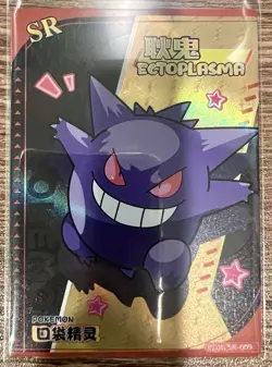 Pokemon Chinese Pocket Eif Baby Claw Machine SR Gengar KDJL-SR-009 Ectoplasma - Image 1