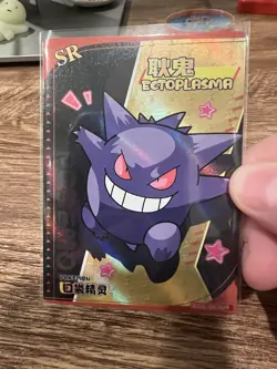 Pokemon Chinese Pocket Eif Baby Claw Machine SR Gengar KDJL-SR-009 Ectoplasma - Image 2