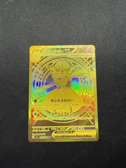 Pokemon Japanese Mega Gardevoir Ex MUR 092/063 Mega Symphonia M1S NM - Image 1
