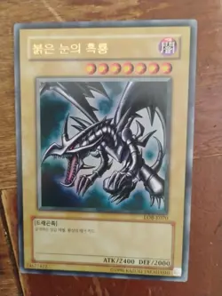 Yu-Gi-Oh! TCG Lob-k070 Red Eyes Black Dragon Unlimited Edition Ultra Rare - Image 1