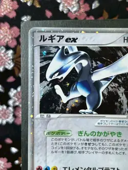 Lugia ex Holo 090/106 EX Unseen Forces Old Back Holo Japanese Pokemon Card [EX+ - Image 3