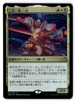 Isshin, Two Heavens As One NM* FOIL Kamigawa Neon Dynasty JAPANESE -UnltdCards - Image 1