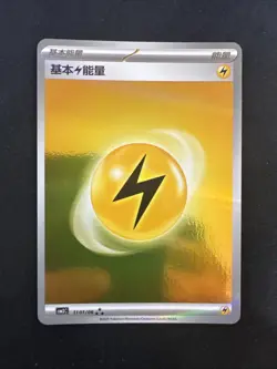 Lightning Energy 11 01/06 Pokemon Gem Pack Vol 2 CBB2C Chinese - Image 1