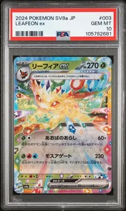 LEAFEON ex 2024 Pokemon SV8a Japanese Terastal Festival #003 PSA 10 GEM *kf - Image 1