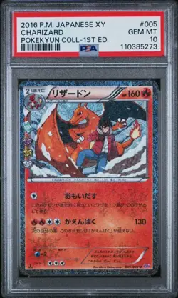 Pokemon 2016 Charizard Pokekyun #5 005/032 1st Edition PSA 10 Gem Mint - Image 1
