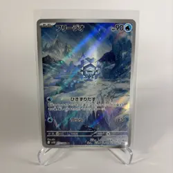 Cryogonal 115/086 AR SV11B Black Bolt Art Rare Japanese Pokemon TCG Card - Image 1