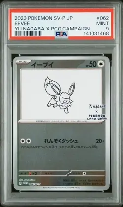 2023 POKEMON JAPANESE SV-P PROMO #062 EEVEE YU NAGABA X PCG CAMPAIGN PSA 9 - Image 1