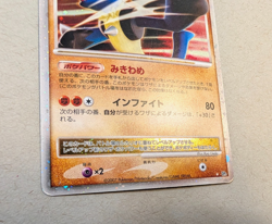 Lucario LV X Japanese Dp2 Secret of the Lakes Holo Pokemon - Image 2