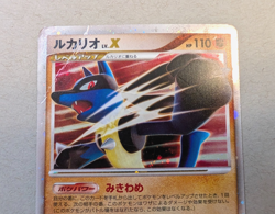Lucario LV X Japanese Dp2 Secret of the Lakes Holo Pokemon - Image 3
