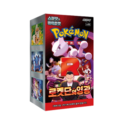 [SEALED] Korean Pokemon The Glory of Team Rocket Booster Box - Image 1