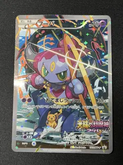 Pokemon Hoopa and the Clash of Ages Movie Promo XY Hoopa Ring Japan Card NM - Image 2