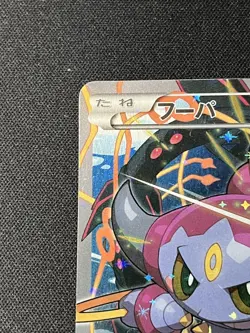 Pokemon Hoopa and the Clash of Ages Movie Promo XY Hoopa Ring Japan Card NM - Image 3