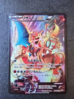 Charizard EX Art Collection Pokemon 2016 Promo Japonais 276/XY-P ART - Image 1