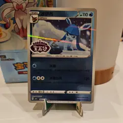 Glaziola Glaceon CBB2C 08 11 / 14 Gem Pack 2 -NM STAMP - Pokemon Karte ** rare - Image 1
