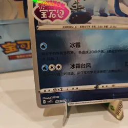 Glaziola Glaceon CBB2C 08 11 / 14 Gem Pack 2 -NM STAMP - Pokemon Karte ** rare - Image 2