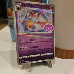 Feelinara Sylveon CBB2C 09 12 / 15 Gem Pack 2 -NM STAMP - Pokemon Karte ** rare - Image 2
