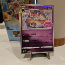 Feelinara Sylveon CBB2C 09 12 / 15 Gem Pack 2 -NM STAMP - Pokemon Karte ** rare - Image 3
