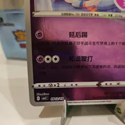 Feelinara Sylveon CBB2C 09 12 / 15 Gem Pack 2 -NM STAMP - Pokemon Karte ** rare - Image 4