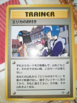 Pokemon - TRAINER Erika's Maids (G1) Leaders' Stadium JAP Ken Sugimori uncommon - Image 1