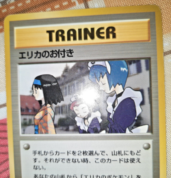 Pokemon - TRAINER Erika's Maids (G1) Leaders' Stadium JAP Ken Sugimori uncommon - Image 3