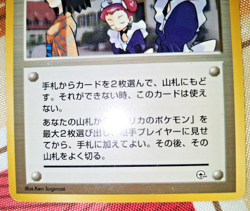 Pokemon - TRAINER Erika's Maids (G1) Leaders' Stadium JAP Ken Sugimori uncommon - Image 4