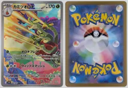Hydrapple SV9a 068/063 AR Heat Wave Arena Pokemon TCG JP - Image 1