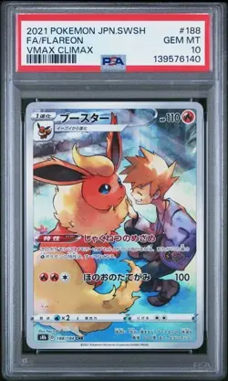 2021 POKEMON JPN SWORD & SHIELD VMAX CLIMAX #188 FULL ART/FLAREON PSA 10 - Image 1