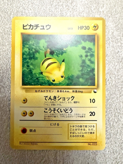 1998 POKEMON JAPANESE RED/GREEN GIFT SET BABY PIKACHU No. 025 - NM - Image 1