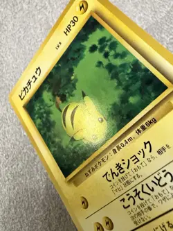 1998 POKEMON JAPANESE RED/GREEN GIFT SET BABY PIKACHU No. 025 - NM - Image 3