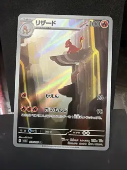 Charmeleon 169/165 AR Illustration Rare sv2a Scarlet & Violet 151 Korean Pokemon - Image 1
