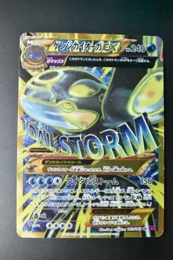 Primal Kyogre EX 093/081 Bandit Ring 2015 UR Full Art Japanese Pokemon Card - Image 2