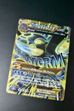 Primal Kyogre EX 093/081 Bandit Ring 2015 UR Full Art Japanese Pokemon Card - Image 3