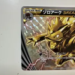 Zoroark BREAK 075/171 NM Holo 2017 Pokemon TCG Japanese Nintendo - Image 2