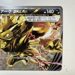 Zoroark BREAK 075/171 NM Holo 2017 Pokemon TCG Japanese Nintendo - Image 3