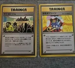 (Private listing for kyl1111) Japanese 3 Neo Destiny Trainer Pokemon Cards Gym - Image 1