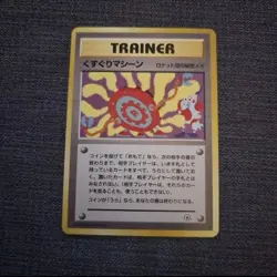 (Private listing for kyl1111) Japanese 3 Neo Destiny Trainer Pokemon Cards Gym - Image 2