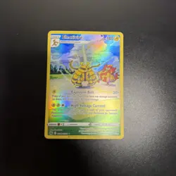 Electivire Crown Zenith Galarian Gallery Holo Rare Pokemon TCG GG08/GG70 - Image 1