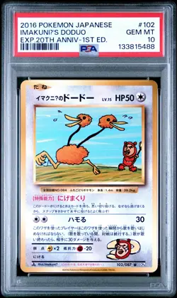 2016 POKEMON JPN EXPANSION 20TH ANV 1ST ED #102 IMAKUNIU'S DODUO PSA 10 - Image 1