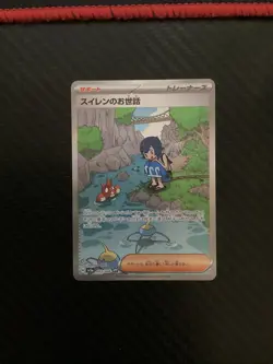 Lana's Aid 093/066 SV5a: Crimson Haze SAR Special Art 2024 Japanese Pokemon NM - Image 1