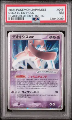 2004 POKEMON JAPANESE CLASH OF THE BLUE SKY 1ST EDITION #46 DEOXYS EX-HOLO PSA 7 - Image 1
