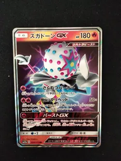 2019 - Blacephalon GX 028/173 - SM12a Tag Team GX - RR Half Art - Pokemon TCG - Image 1